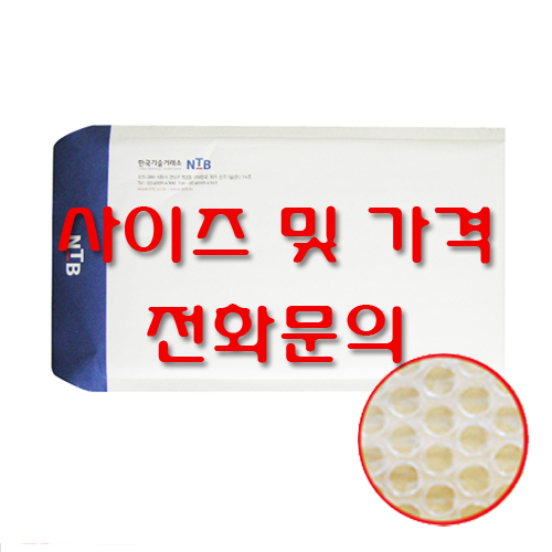 [주문제작샘플]한국기술거래소안전에어캡 봉투