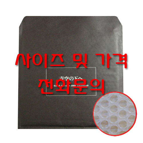 [주문제작샘플]강지환 캘린더안전에어캡 봉투