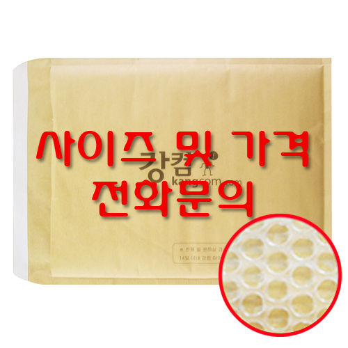 [주문제작샘플]강컴안전에어캡 봉투