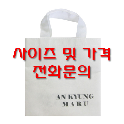 안경마루(부직포 쇼핑백)