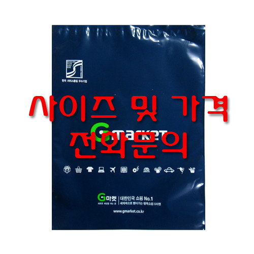 [주문제작샘플]Gmarket-1(LDPE)