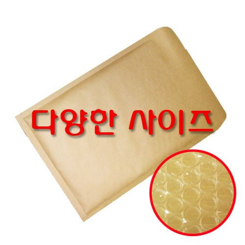 종이 안전 에어캡 봉투(갈색)